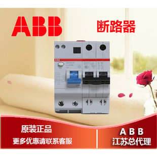 abb漏电保护器空气开关断路器d型，2p50a漏电保护gsh202-d50