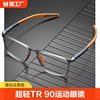 超轻tr90运动眼镜框男潮可配度数护目，近视镜女防蓝光平光眼睛高清