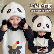 儿童帽子冬天可爱卡通熊猫毛绒帽(毛，绒帽)宝宝包头帽(包头帽)男女童加厚保暖护耳帽