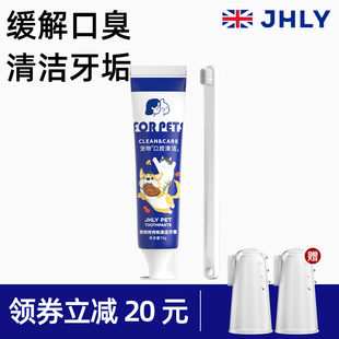 英国JHLY宠物牙刷牙膏套装烤肉猫咪狗狗刷牙清洁可食用牙齿牙结石