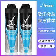 Rexona/舒耐男士爽身喷雾腋下吸汗冰魄激爽150ml*2海洋淡香氛组合