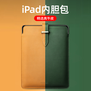 适用苹果iPad平板电脑包ipadpro11/12.9寸保护套air3/4壳9.7/10.2/10.5/10.9收纳包7代真皮内胆包华为M6袋子