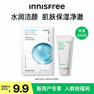 innisfree 悦诗风吟控油洁面