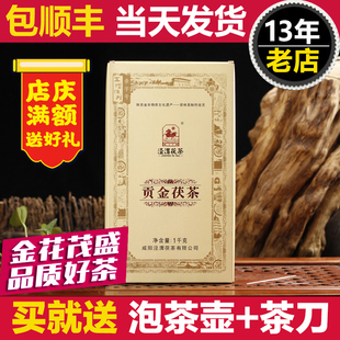 泾渭茯茶 黑茶茯砖 陕西正宗金花伏茶茶砖泾阳茯砖茶 贡金茯茶1kg