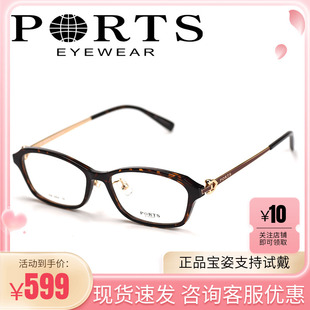 PORTS宝姿时尚近视眼镜架女板材小脸高度数镜框复古方形POF14904