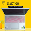 14.5寸戴尔灵越7000键盘膜inspiron7400键盘保护膜，键位垫防尘套ins14-749011代i5i7笔记本电脑屏幕贴膜全套