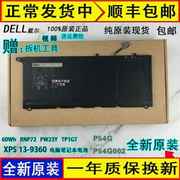 戴尔XPS 13-9360 P54G002 RNP72 PW23Y TP1GT 笔记本电池