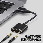 USB外置声卡笔记本台式机电脑外接耳机转换器音响麦克风免驱3.5MM