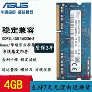 华硕 K550D K555L X450L A455L K455L 4G DDR3L笔记本内存条 8G