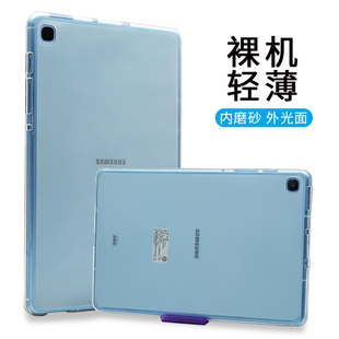 适用三星p200保护套t385c硅胶套，t710软外壳，t705c轻薄t320防摔t290