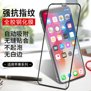 适用iphone141312pro钢化膜苹果11xsxr876高清手机贴膜