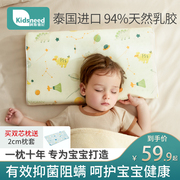 儿童枕头乳胶枕宝宝1-3-6岁0-6个月以上专用婴儿枕头定型枕夏季