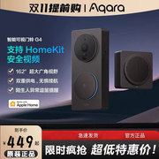 aqara绿米智能可视门铃g4电子猫眼，监控摄像头家用免打孔homekit