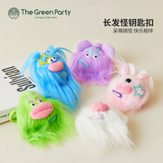 TheGreenParty 丑丑君长发怪匙扣挂件毛绒可爱女孩包挂饰礼物公仔