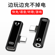typec耳机转接头充电二合一快充闪充3.5mm圆口转扁口适用华为荣耀tpc小米oppo红米vivo手机通用tpc弯头手游