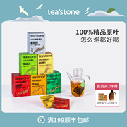 teastone融系列原叶茶包乌龙茶红茶白茶冷泡茶冷萃袋泡茶叶伴手礼