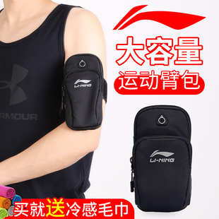 李宁户外跑步臂包男运动手机袋，夜跑散步胳膊，手腕包女夏季防水轻薄