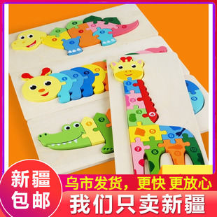 大号木质3d立体拼图玩具儿童，益智早教木制拼板宝宝积木手抓板数字