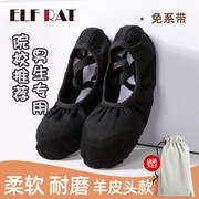 舞蹈鞋男生专用软底练功鞋黑色，儿童形体跳舞猫爪幼儿芭蕾中国舞鞋