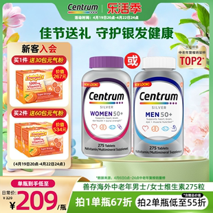 Centrum善存海外中老年女性复合维生素多vc营养品275粒