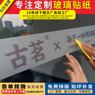 门贴纸办公室贴膜玻璃门腰线贴防撞条刻字磨砂玻璃贴纸定制门贴