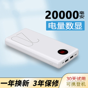 充电宝20000毫安大容量便携适用于小米华为苹果手机通用移动电源