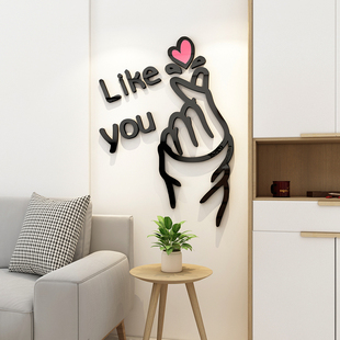 网红笔芯房间布置贴画温馨浪漫婚房卧室，床头背景墙3d立体墙贴装饰