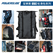 宝狮莱UBC轮滑包无限潮流休闲速滑包旅行专业背包双肩包儿童成人
