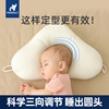 婴儿定型枕夏季透气宝宝枕头0-1岁3-6个月新生儿，防偏头扁纠正