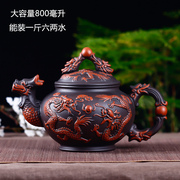 紫砂壶超大容量手工茶壶双龙，戏珠壶茶具茶杯套装，会客陶瓷泡茶壶