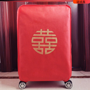 行李箱保护套结婚箱套双喜字，大红色皮箱拉杆箱套行李箱罩保护套袋