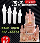 泡沫蛋糕胚假体蛋糕模型翻糖城堡柱子城堡蛋糕胚泡沫模型裱花装饰