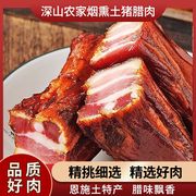 正宗湘西腊肉湖南特产烟，熏肉五花腊肉，非贵州四川农家自制1斤