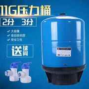 400g11g厂促定制11储水桶净水器压力存水桶商用纯水机加仑品