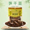 天目莲峰-笋干菜，150g土特产笋干雪里蕻干笋干菜