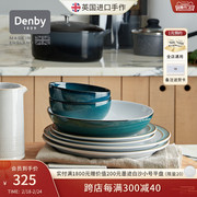 denby丹碧英国进口欧式拉面碗陶瓷碗家用创意餐具泡面碗汤碗 绿林