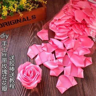 仿真手工diy玫瑰花材料4cm彩带，丝带花花瓣半成品送教程礼物