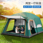 户外露营帐篷双层野营加厚便携式室外家庭，野餐多人可折叠天幕装备