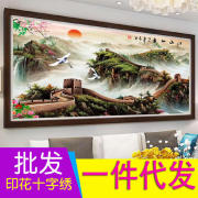 批量印花十字绣线绣新长城(新长城)江山如画客厅风景大画满绣