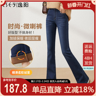 逸阳女裤2023冬款加绒牛仔喇叭裤，韩版显瘦黑色，修身保暖微喇长裤子
