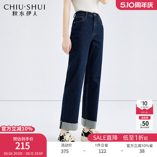 秋水伊人时尚百搭显瘦九分牛仔裤2025年春秋新款女高腰窄版直筒裤