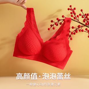 本命年新年舒适内衣女转运新娘，结婚喜庆泡泡，蕾丝内衣大红色无钢圈