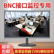 22寸监视器同轴bnc显示器av电视151719202427监控高清方(高清方)屏幕