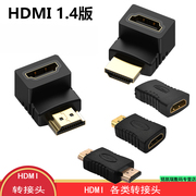 电脑显卡主机Micro mini迷你HDMI转接头公转母弯头高清直角90度