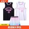 李宁篮球服套装男定制大学生队服女渐变色球衣儿童球服背心印字