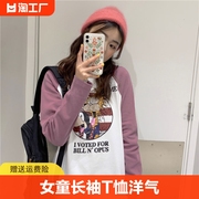 女童长袖t恤洋气宽松休闲外穿体恤，纯棉早春秋，亲子打底上衣服印花