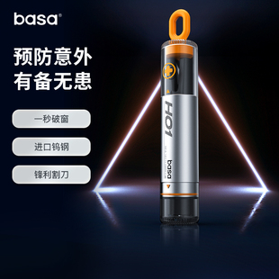 basa汽车破窗器车载救生锤，应急车窗玻璃神器车用多功能逃生安全锤