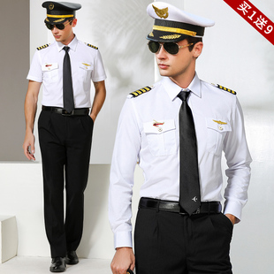 飞行员空少白衬衫男机长制服，空乘物业保安，工作服衬衣夏装短袖套装
