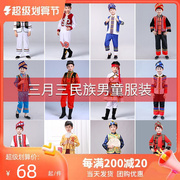 新中式演出服男孩子演出服56个少数民族服装儿童男男童六一傣族瑶