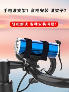 自行车音响支架骑行手电筒灯夹骑行音箱支架自行车手电筒安装捆绑